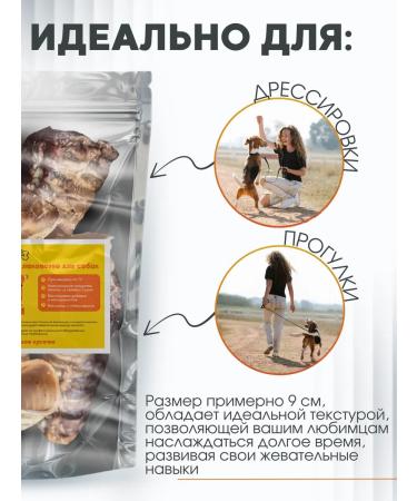 Happy bit Dog treating trachea of beef 5-10 cm 200 gr. - Buy Online on GoSupps.com