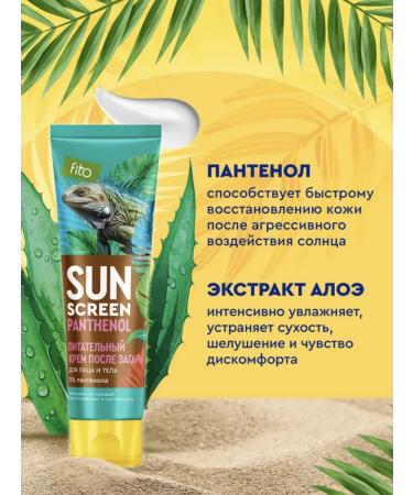 PHYTOCOSMETIC Sun Screen Nutrum cream after tanning with panthenol 5% 75m - Buy Online on GoSupps.com