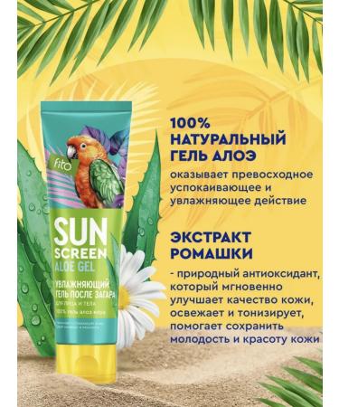PHYTOCOSMETIC Sun Screen Moisturizing Gel after Facial and Body tan - Buy Online on GoSupps.com