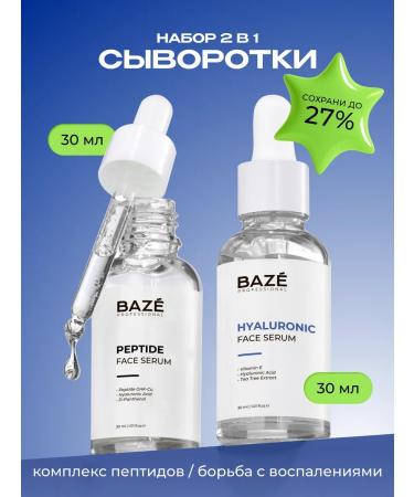 BAZE Facial serum against inflammation 2 pcs