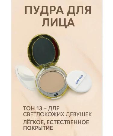 AlimBoy Facial powder tone 13 - Buy Online on GoSupps.com