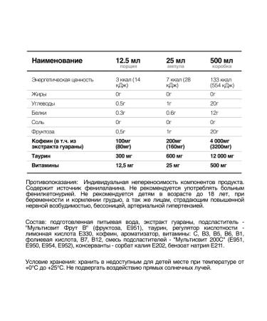 SPORT TECHNOLOGY NUTRITION Guarana liquid sportpit without sugar 20 pcs x 25 ml - Buy Online on GoSupps.com