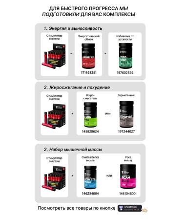 SPORT TECHNOLOGY NUTRITION Guarana liquid sportpit without sugar 20 pcs x 25 ml - Buy Online on GoSupps.com