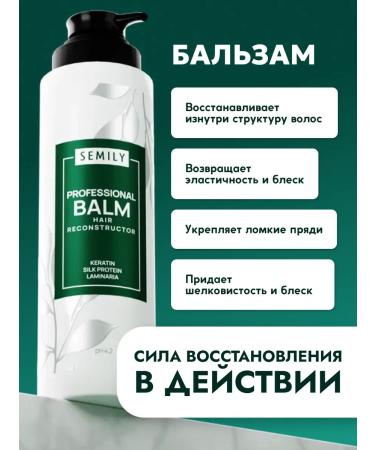 Semily Set of shampoo balm and fluid for hair - Buy Online on GoSupps.com