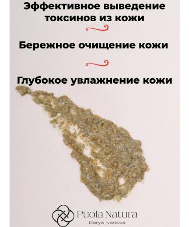 Puola Natura Body scrub for delicate skin Zlaki and honey 200 ml - Buy Online on GoSupps.com