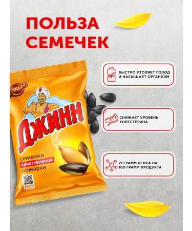 FooseedPlus Frying seeds "Ginn" 140g x 7pcs - Buy Online on GoSupps.com
