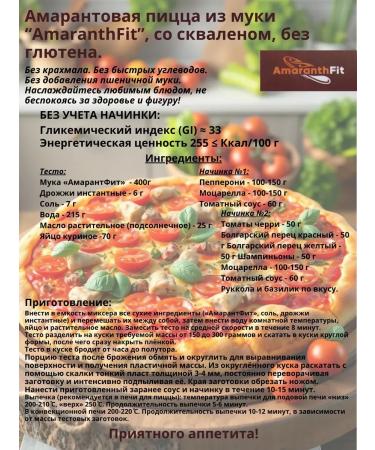 FlouZone Amaranth flour without gluten "Amaranthfit" 500 g - Buy Online on GoSupps.com