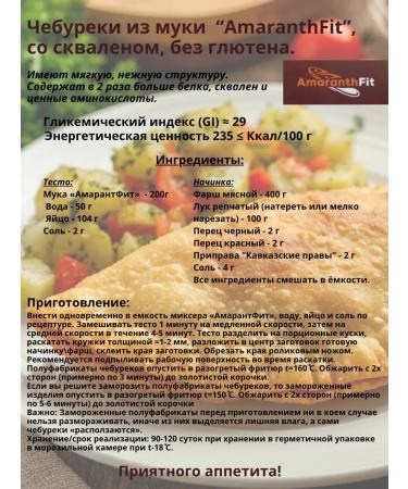 FlouZone Amaranth flour without gluten "Amaranthfit" 500 g - Buy Online on GoSupps.com