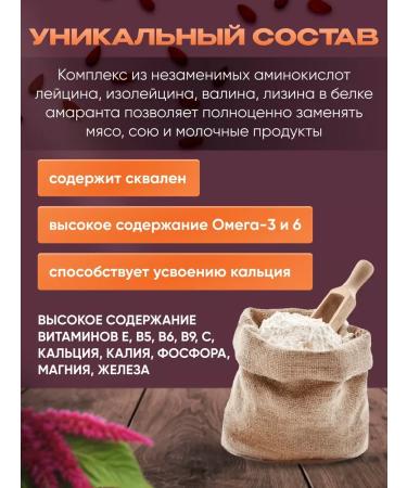 FlouZone Amaranth flour without gluten "Amaranthfit" 500 g - Buy Online on GoSupps.com