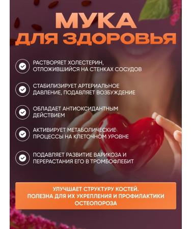 FlouZone Amaranth flour without gluten "Amaranthfit" 500 g - Buy Online on GoSupps.com