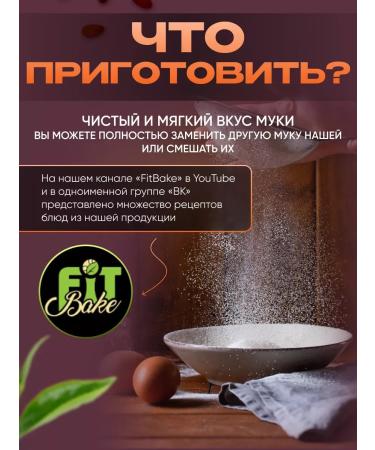 FlouZone Amaranth flour without gluten "Amaranthfit" 500 g - Buy Online on GoSupps.com