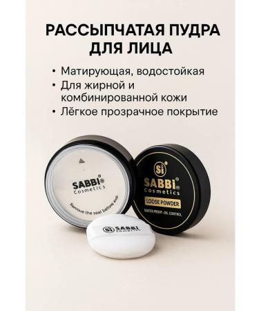 AlimBoy Face powder. Cosmetics. Contouring. Conceler. Not enzyme