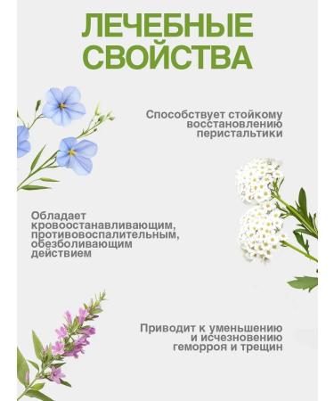 Laxative herbal collection intestines without constipation-1 - Buy Online on GoSupps.com