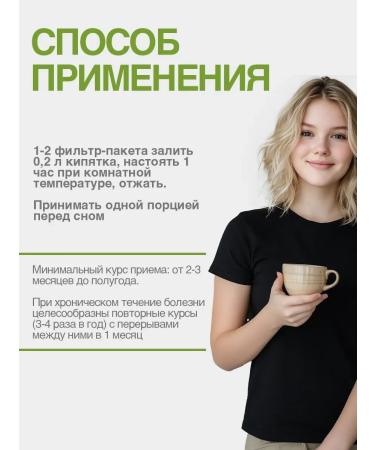 Laxative herbal collection intestines without constipation-1 - Buy Online on GoSupps.com