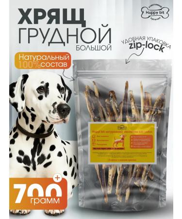 Happy bit Dog treating boar 20-30 cm 700 gr.