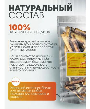 Happy bit Dog's treats of the chest beef 10-15 cm 400 grams - Buy Online on GoSupps.com