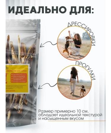 Happy bit Dog's treats of the chest beef 10-15 cm 400 grams - Buy Online on GoSupps.com