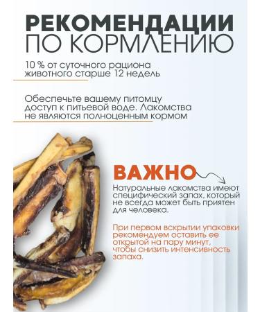 Happy bit Dog's treats of the chest beef 10-15 cm 400 grams - Buy Online on GoSupps.com