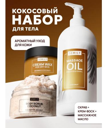 Semily Set massage oil cream wax and body scrub