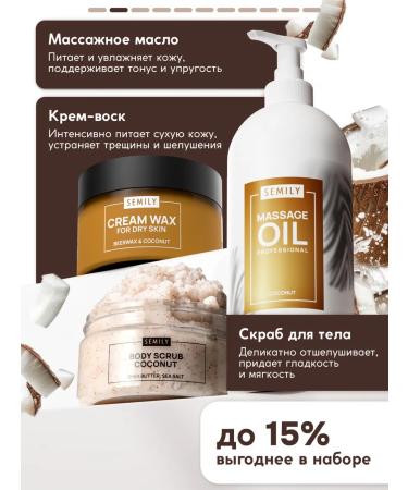 Semily Set massage oil cream wax and body scrub - Buy Online on GoSupps.com
