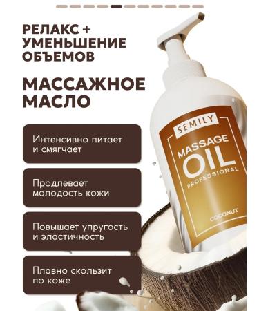 Semily Set massage oil cream wax and body scrub - Buy Online on GoSupps.com