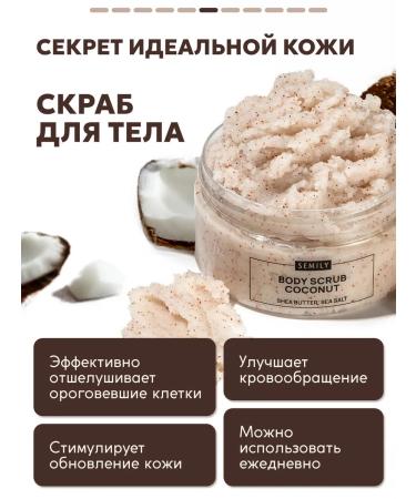 Semily Set massage oil cream wax and body scrub - Buy Online on GoSupps.com