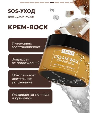 Semily Set massage oil cream wax and body scrub - Buy Online on GoSupps.com