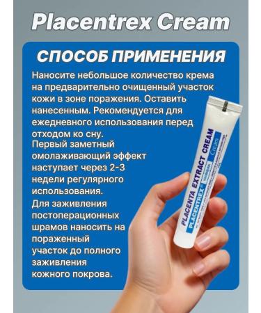 Albert David Cream from wrinkles of scars with a placenta 20g - Buy Online on GoSupps.com