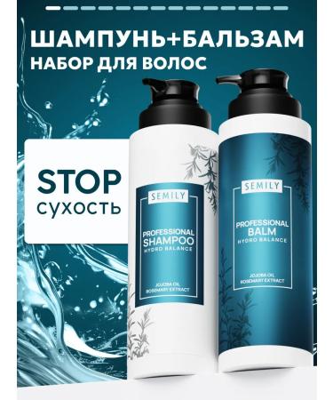 Semily Set of shampoo and hair balm moisturizing