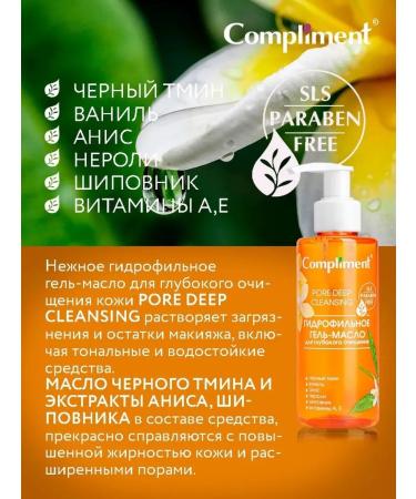 Compliment Set 2 pcs hydrophilic gel oil 150ml - Buy Online on GoSupps.com