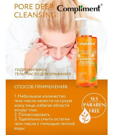 Compliment Set 2 pcs hydrophilic gel oil 150ml - Buy Online on GoSupps.com