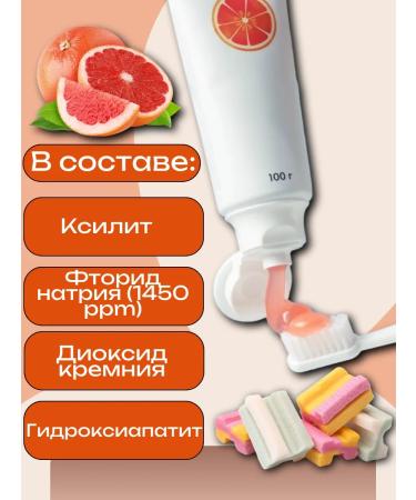 Revyline PARFECT toothpaste grapefruit + chocolate (set) - Buy Online on GoSupps.com