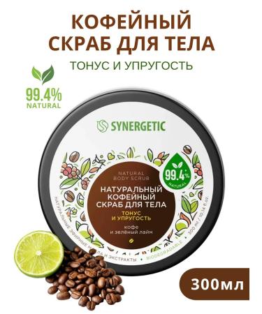SYNERGETIC Natural coffee body scrub 300 ml - Buy Online on GoSupps.com