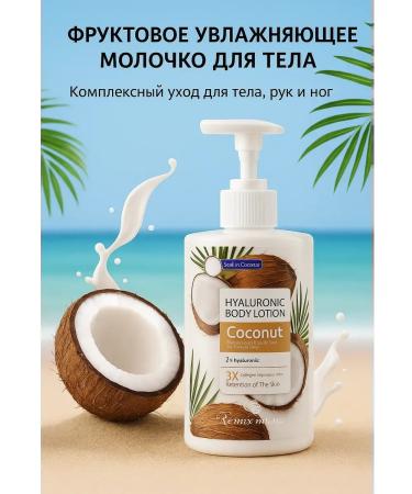 NAMAST A fragrant cream-black body and legs with hyaluron