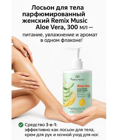 NAMAST Milk cream for body and legs aloe vera