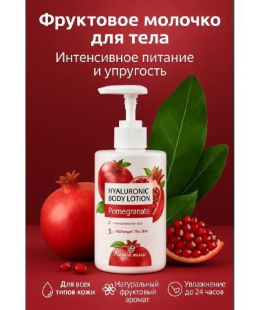 NAMAST Moisturizing perfumed body lotion with a dispenser 300 ml