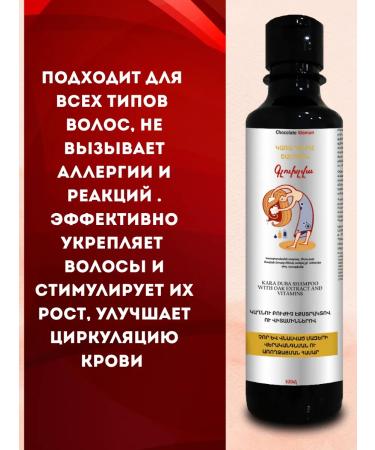INTRIGU Shampoo from falling out and for hair growth - Buy Online on GoSupps.com