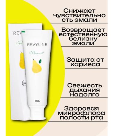 Revyline Pasta Paste pear + grapefruit (set) - Buy Online on GoSupps.com