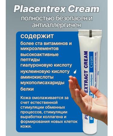 Albert David Creaming cream from scars of acne scars with a placenta of 20g 2pcs - Buy Online on GoSupps.com
