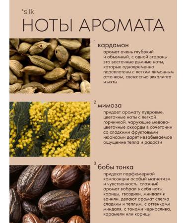 Cosmetics Perfumed Cream for Body and Hands moisturizing mimosa - Buy Online on GoSupps.com