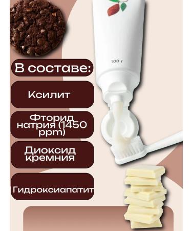 Revyline Pasta Paste pear + chocolate (set) - Buy Online on GoSupps.com