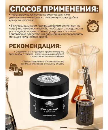 Cosmetics Face cream with ichthyol - Buy Online on GoSupps.com