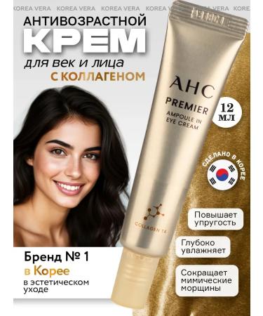 Cosmetics Korean face cream and age anti -aging from wrinkles - Buy Online on GoSupps.com