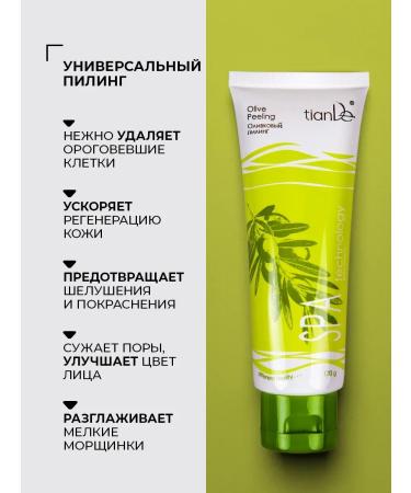 Cosmetics Piling of Facial Pink with fruit acids olive