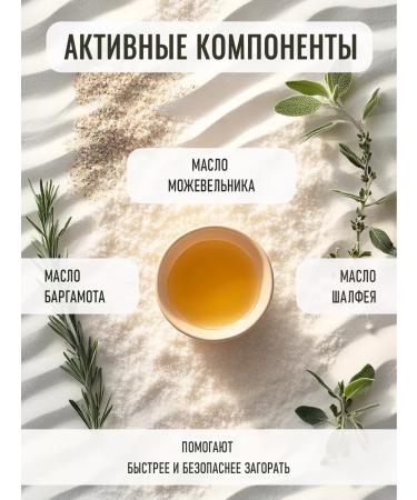 Cosmetics Oil for tanning mulatto natural - Buy Online on GoSupps.com