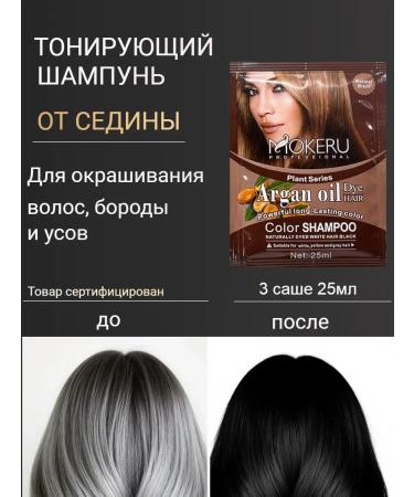 Cosmetics Coloring shampoo. Cherny. 3 Sasha*25ml - Buy Online on GoSupps.com