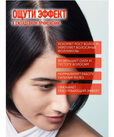 Cosmetics Whey-Activator for hair growth is heating