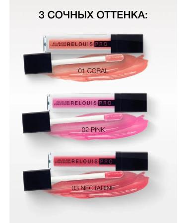 Cosmetics Facial blush Pro All in One Liquid Blus tone 03 Nectarine - Buy Online on GoSupps.com