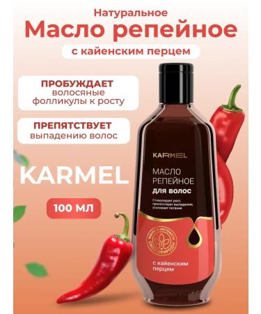 Cosmetics Burdock oil with kayen pepper