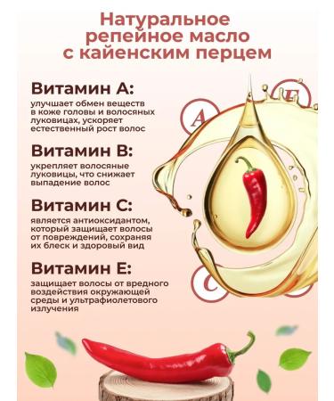 Cosmetics Burdock oil with kayen pepper - Buy Online on GoSupps.com